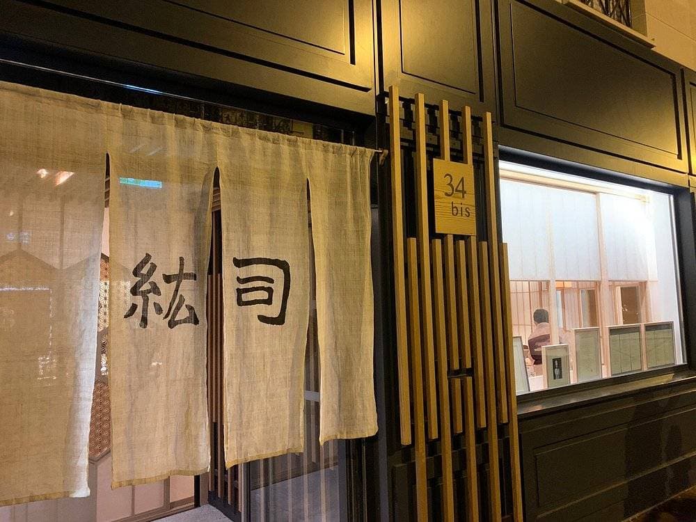 Koji Restaurant Teppan Yaki 5