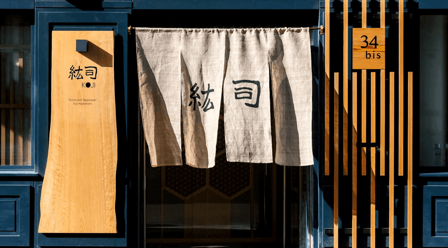 Koji Restaurant Teppan Yaki 11